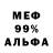 Первитин кристалл _Toxik_ DANGER
