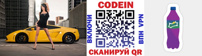 купить   Кохма  МЕГА ТОР  Кодеиновый сироп Lean напиток Lean (лин) 
