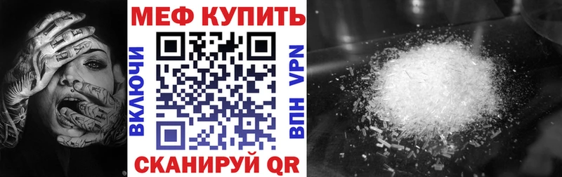 Меф кристаллы  Кохма 