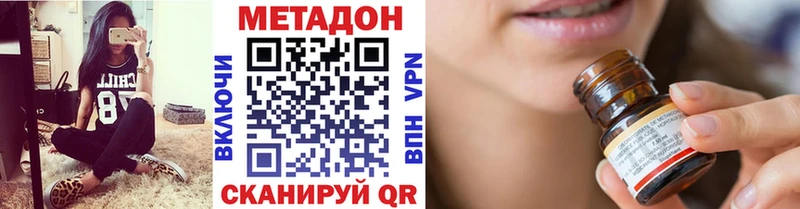 наркотики  Кохма  МЕТАДОН VHQ 