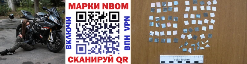 Марки N-bome 1500мкг  Кохма 